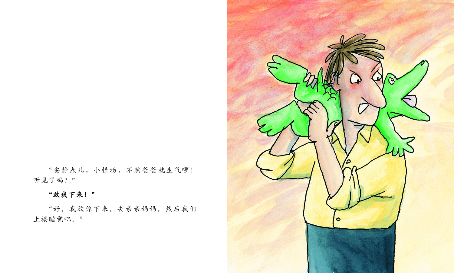 睡觉去小怪物 (05),绘本,绘本故事,绘本阅读,故事书,童书,图画书,课外阅读
